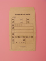 (Save DNA blood collection card dedicated) sample bag data bag small envelope small paper bag (100)