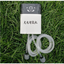 Songbao mini AC DC charging aerator ultra quiet Lithium electric oxygen pump outdoor fishing oxygen pump