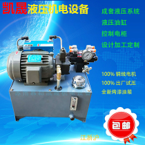 0 75KW hydraulic station system 1 5KW VP20 VP15 VP12 CNC lathe hydraulic chuck supporting pumping station