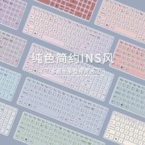 Solid color simple style notebook keyboard film for Lenovo small new air14pro13 Dell g3 HP battle 66 Huawei matebook13 savior r7000Apple ma