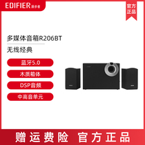 difier Rambler R206BT multimedia Bluetooth speaker wireless desktop computer laptop heavy subwoofer household wood 2 1 active Audio
