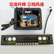 Range hood circuit board accessories universal sliding touch sensor three-speed switch lifting computer board motherboard X025