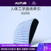 ALTUS lumbar soothing device waist stretching scoliosis orthotics extension open back exercise assist lumbar back support