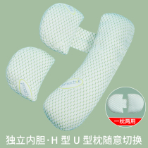 Pregnant women pillow waist side sleeping pillow summer belly pregnancy artifact pregnancy supplies U-shaped side cushion pillow pillow