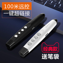 N33 PPT page turning pen laser projection pen presenter electronic pointer multimedia teaching remote control pen
