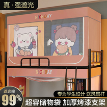 Shading Dorm Room Bed Curtain Up And Down Bed Nets Integrated Student Dorm Room Bed Tent Girls College Curtain with bracket