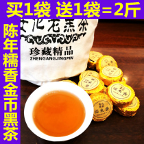 Hunan Anhua black tea special first-class aged gold coin tea authentic Tianjian Tuocha Anhua 500g glutinous rice fragrant black tea leaves