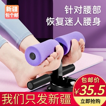 Supine-sitters Assistive Devices Sloth Women Sports Reduced Waist And Abdominal brow Abs Abs Type of Abdominal Fitness Equipment for Home