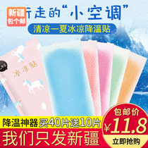 Xinjiang package a post cold stickers Cooling ice stickers Summer student military training fever stickers antipyretic cool stickers