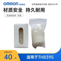  Omron Baby infrared Ear type electronic thermometer Earmuffs MC-EP2 (40 pcs)TH839S special accessories
