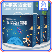 Playful Valley Science Experiment Childrens Toys Boys 5 Girls 6 Intelligence 7-9 Brain 8 Birthday Gifts 10 Years Old