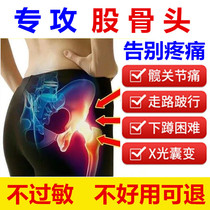 Hip joint pain sticking sacroiliac joint sacral effusion sacral pain tail vertebrae femoral head special patch