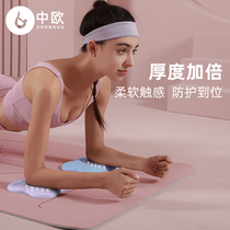 Thickened flat support pad protection joint elbow knee pad portable buffer yoga mat small elbow kneeling pad