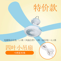 Five-leaf small fan ceiling fan small bed small fan off bracket mosquito net inside the small fan lost the small fan