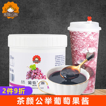 Tea Yan Gongju Grape jam Milk tea shop special jam Commercial pot cake punch drink Shaved ice Fruit puree jam Household
