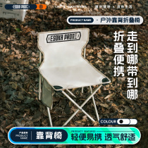 Yaska Outdoor Folding Chair Portable Camping Picnic Fishing Pony Maza Ultra Light Art Sketch Back Bench