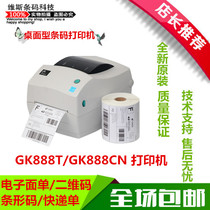 Zebrazebra barcode printer 888TT GK888T CN self-adhesive label machine Electronic face sheet printer