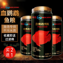 Minjiang blood parrot fish feed tropical fish feed rich fish food Red color color