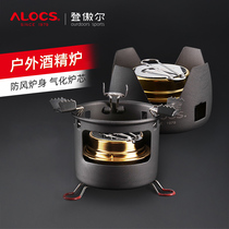Love Road passenger alcohol stove outdoor portable hot pot Tea Kung Fu small tea stove windproof field picnic home mini stove