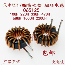 33UH47UH iron-silicon aluminum ring inductor 65125 magnetic ring inductor energy storage choke filter coil 10A high current