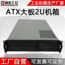 2U industrial chassis rackmount 550 short ATX large board 8 hard disk bits horizontal industrial computer server shell
