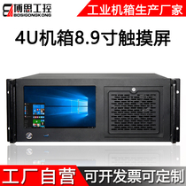 4U industrial chassis rackmount 9 inch touch display all-in-one machine ATX industrial computer secondary screen guide server