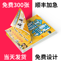 Leaflet printing Color page printing Flyer production free design Three-fold printing Enterprise brochure customization Custom small batch printing dm single page company album double-sided color printing A4 advertising