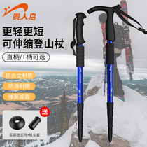 Noble Bird Outdoor Climbing Stick Carbon Fiber Climbing Equipment Ultralight Non-slip Crutch Light Flex Walking Mountain Stick