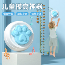 Touch High Divine Instrumental Children Touch High Jump Counter Voice Count Jump High Training Equipment Bounce Fuels High Teens