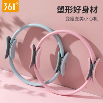 361 degree prates circle beginner yoga circle thin thigh pelvic floor muscle training yoga equipment fitness magic circle