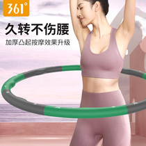361-degree hula hoop abdominal weight loss artifact for womens sports and fitness special abdominal waist fat burning men