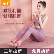 361 Degree pedal rasher sit-up assist skinny belly yoga fitness female household equipment weight loss stretcher