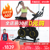 Snowd dynamic bicycle home gym special indoor bicycle weight loss device magnetic exercise bike S9