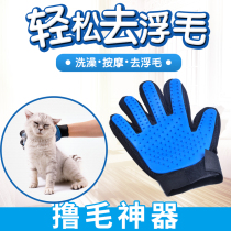 Roll cat fur gloves cat supplies cat comb cat comb to float hair dog bath brush hair bath massage