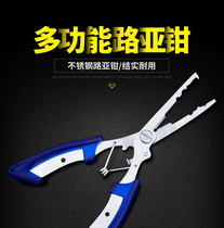 Bill Aowei multi-function Luya tongs curved mouth Luya pliers stainless steel fishing pliers control fish tongs hook cutting pliers