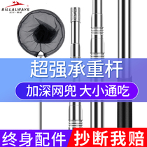 Stainless steel copy net Rod set combination full set of telescopic rod fishing equipment