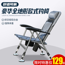 Fishing chair reclining multifunctional folding stool ultra-light portable raft fishing platform fishing seat all-terrain European fishing chair