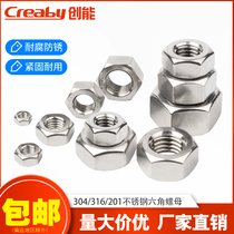 304 stainless steel hex nut Daquan nut Hex screw cap M2M3M4M5M6M8M10M12M16-M20