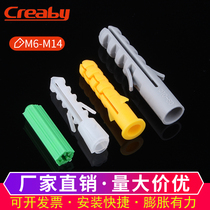 Plastic expansion tube small yellow croaker expansion screw rubber plug plastic tube nylon expansion plug anchor M5M6M8-M14