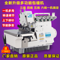 Bag Sewing Machine 700-4 Four-wire Five-wire Copylace Machine Three-Pin Six-Wire Lock Edge Machine Home Electric Industrial Yard edge wrapping machine
