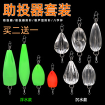 Luya booster set long drop floating water submerged modified version pin slow fishing horse mouth melon seeds sequin fly hook