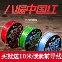 Imported 8 woven Peach fishing line subspecial China Red Afar Drops Water Vigorous Horse Main Line Microthings Weave High Power