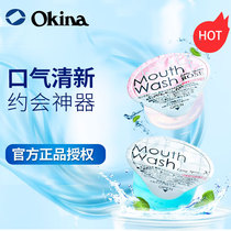 Kissing Divine Instrumental Japan OKINA Portable jelly mouthwash with white deodorant to dentity 10 grain dress