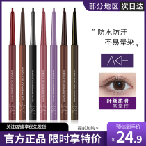 Korea AKF colored eyeliner pen waterproof and sweat proof long without faint extreme sleeping pen