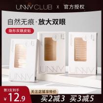 Photograph 13 9 unny double-fold eyelid patch swelling bubble single-sided lace female invisible seamless natural makeup artist
