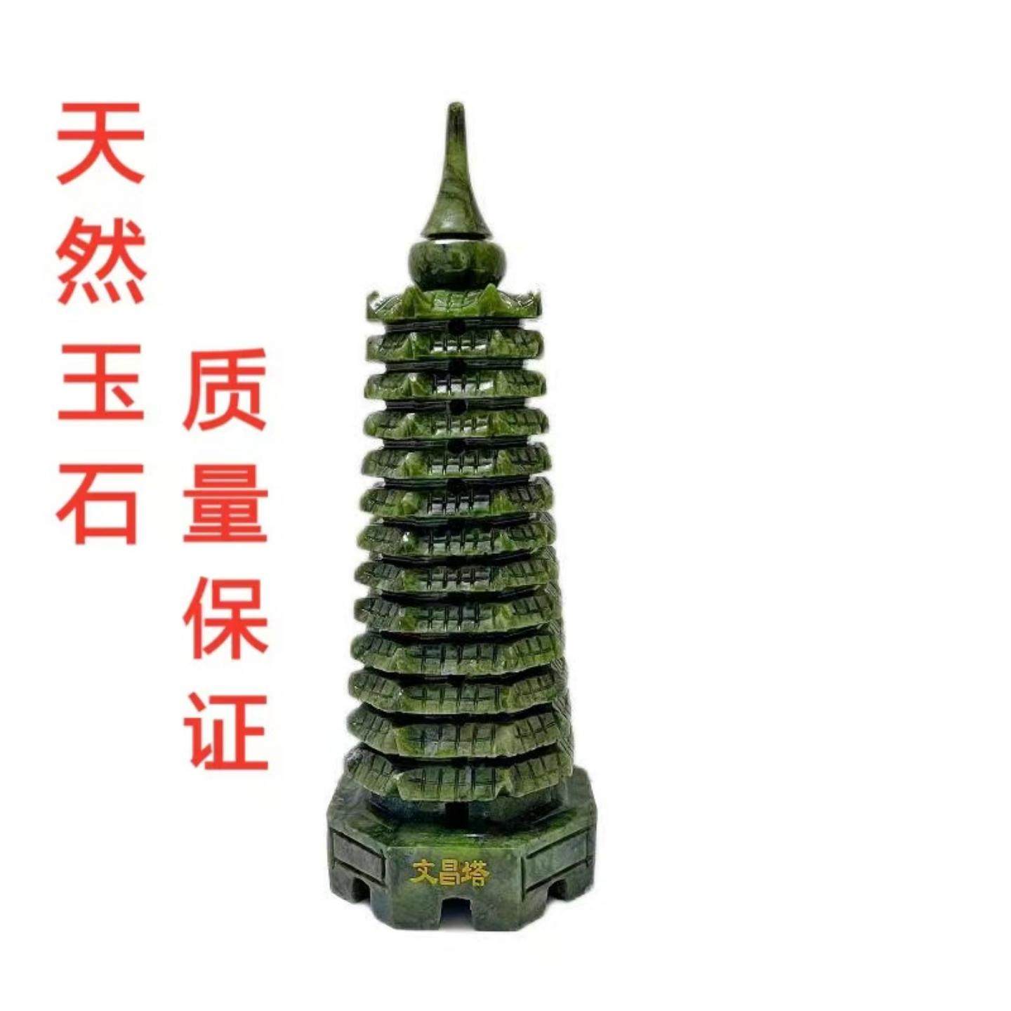 青玉文昌塔摆件-青玉文昌塔摆件促销价格、青玉文昌塔摆件品牌- 淘宝