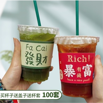 Plastic ice coffee cup ins Wind Net red milk tea disposable cup PET500ml red rich cup set