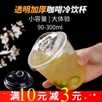 300ml disposable 10oz oz coffee cup with lid transparent pet plastic cold drink cup packing milk tea cup custom