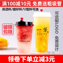 90 caliber thick disposable milk tea cup injection molding with lid Net red juice beverage packing 100 sets