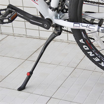 Mountain bike foot support Aluminum alloy side foot support Adjustable non-slip type support parking frame support tripod accessories